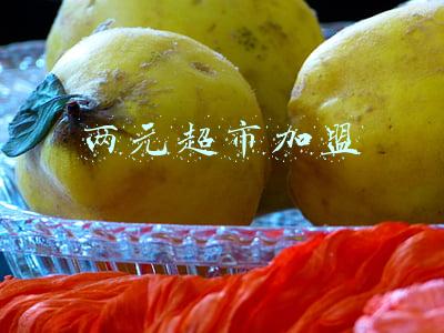 两元超市加盟