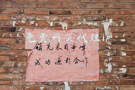 免费网页代理ip