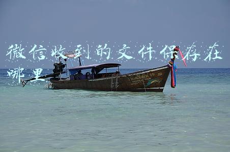 微信收到的文件保存在哪里