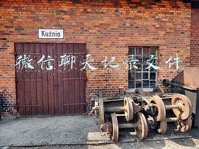 微信聊天记录文件