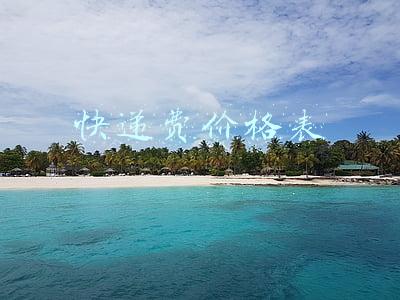 快递费价格表