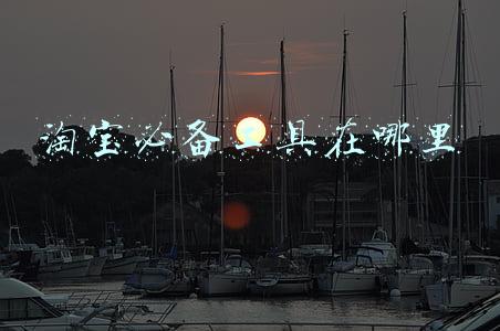 淘宝必备工具在哪里