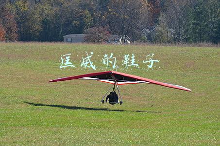匡威的鞋子