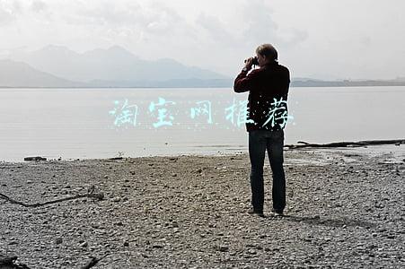 淘宝网推荐