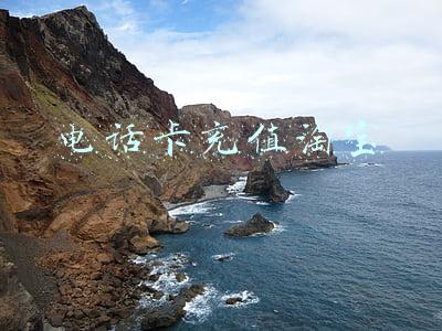 电话卡充值淘宝
