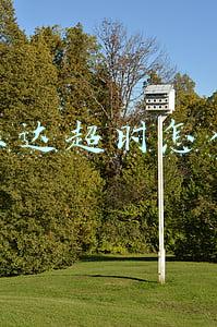 京准达超时怎么办