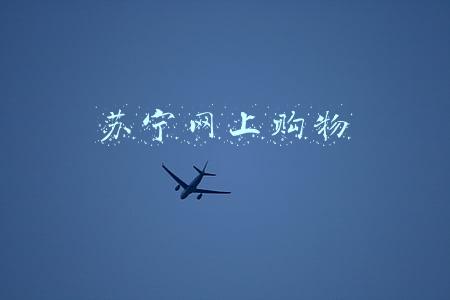 苏宁网上购物