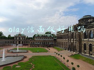olay洁面仪好用吗