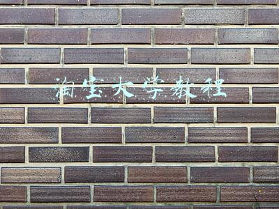 淘宝大学教程