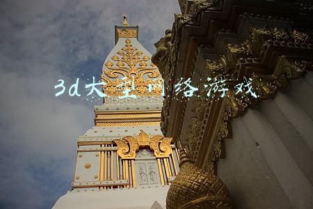 3d大型网络游戏