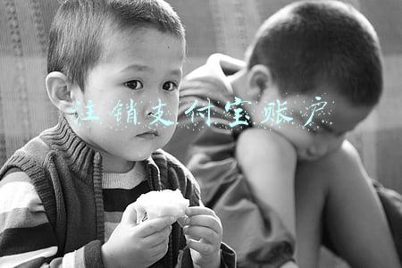 注销支付宝账户