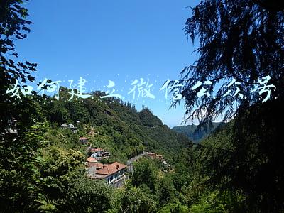 如何建立微信公众号