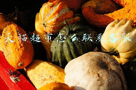 天猫超市怎么联系客服
