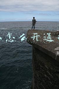 京东怎么开通白条