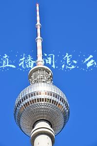 淘宝直播间怎么开通