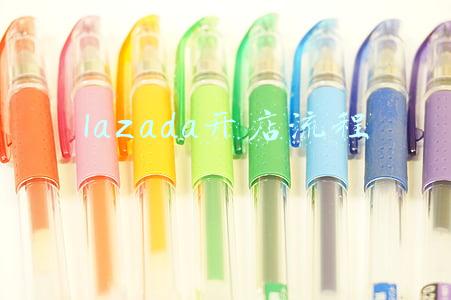 lazada开店流程