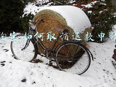 淘宝如何取消退款申请