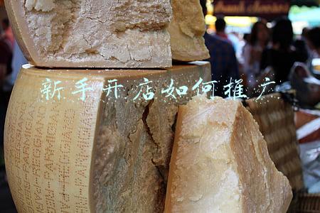 新手开店如何推广 新手开店如何推广