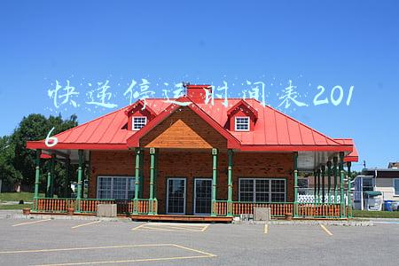 快递停运时间表2016