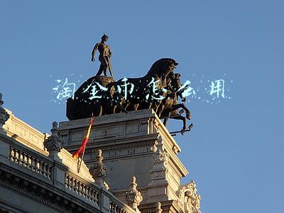 淘金币怎么用