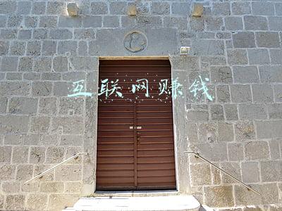 互联网赚钱