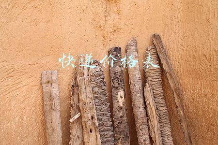 快递价格表