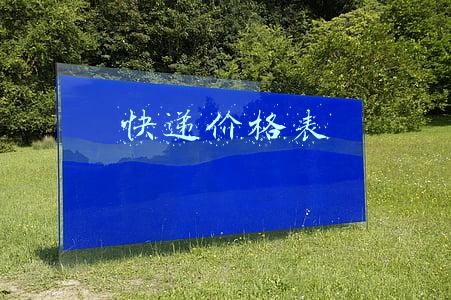 快递价格表