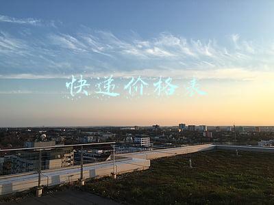 快递价格表2022(2022春节快递什么时候停运？哪些快递不停运？中通韵达德邦春节涨价吗？)