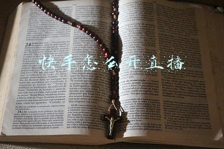 快手怎么开直播