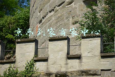 京东到家商家中心电脑版下载(什么是京东到家？京东到家商家入驻条件有哪些？)
