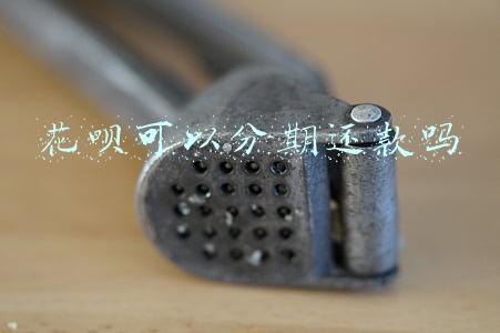 花呗可以分期还款吗