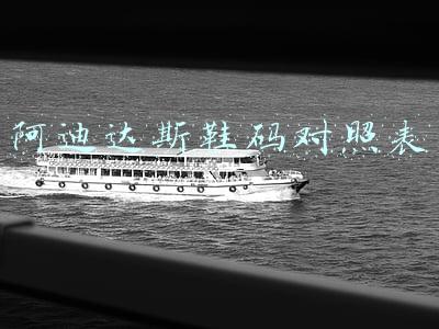 阿迪达斯鞋码对照表