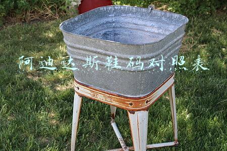 阿迪达斯鞋码对照表