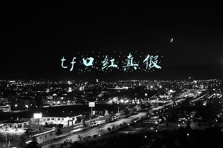 tf口红真假