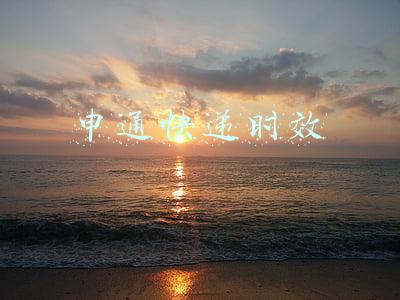 申通快递时效