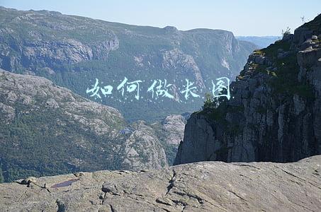 如何做长图