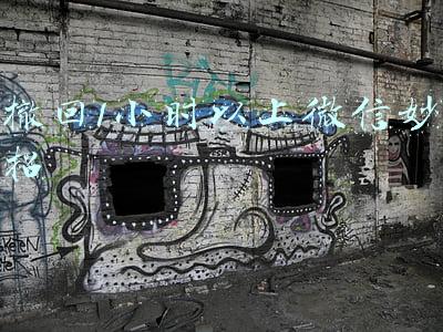 撤回1小时以上微信妙招