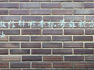 微信解绑手机号最新方法