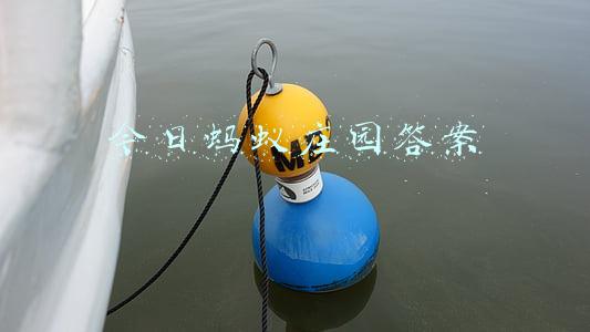 今日蚂蚁庄园答案大全(蚂蚁庄园今日答案最新12.10 蚂蚁庄园今日答案汇总)