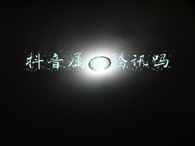 抖音属于腾讯吗