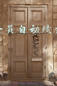 优酷会员自动续费怎么取消