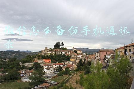 微信怎么备份手机通讯录