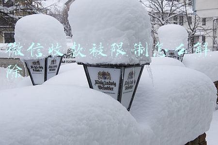 微信收款被限制怎么解除