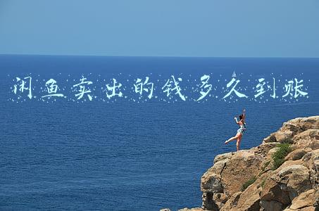 闲鱼卖出的钱多久到账