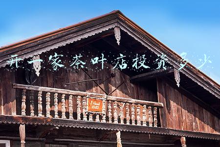 开一家茶叶店投资多少