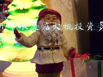 开个衣服店需要投资多少钱(负6k元｜30岁童装创业｜|开在家里的工作室规划的一周)