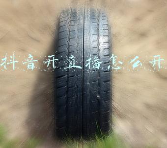 抖音开直播怎么开