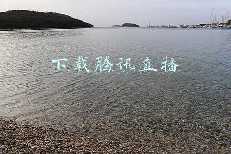 下载腾讯直播