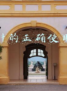 温度计的正确使用方法