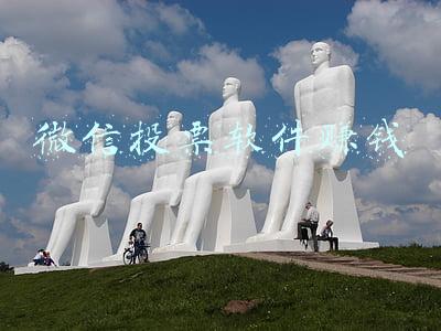 微信投票软件赚钱